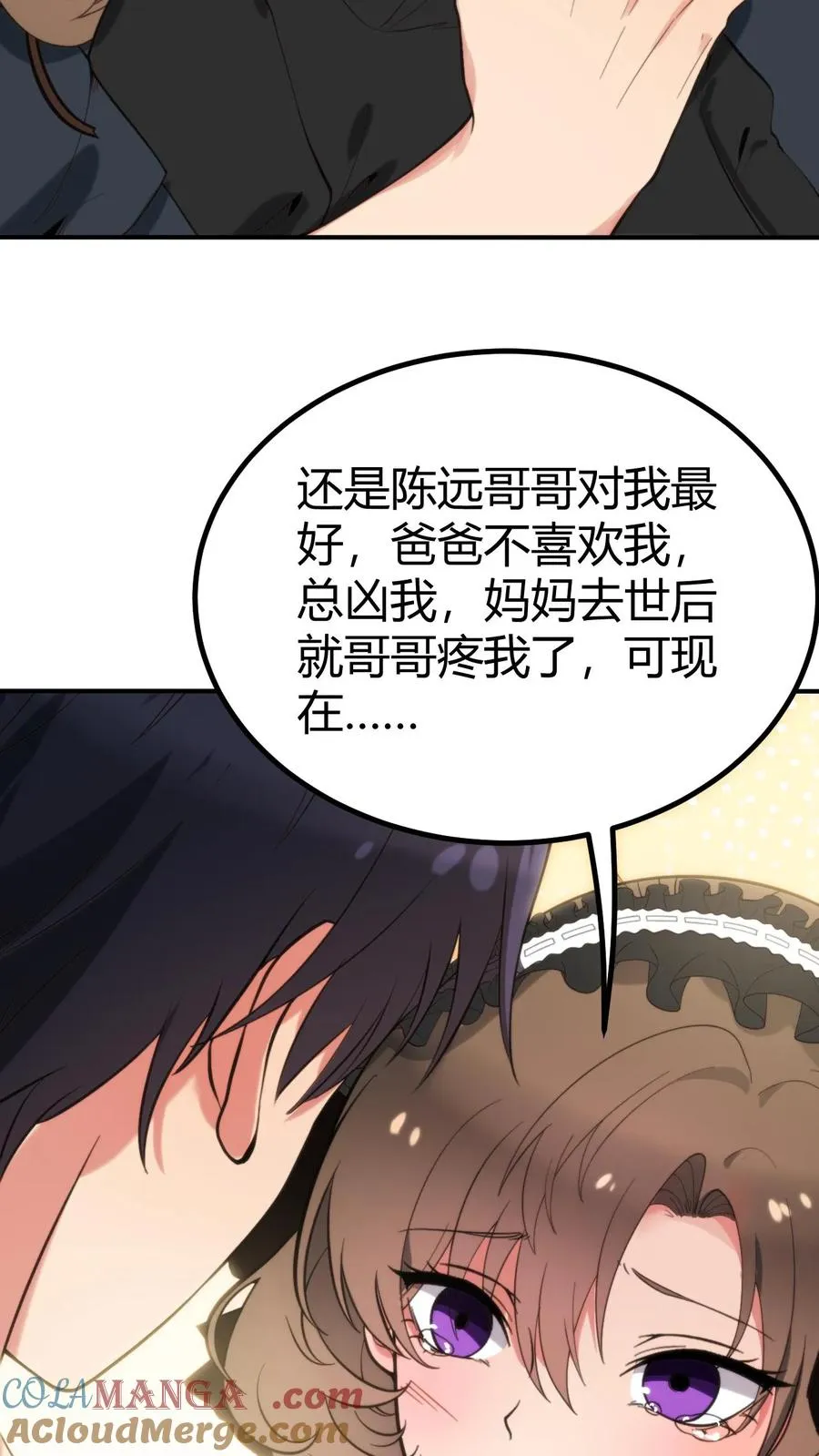 第252话 就是贱皮子16