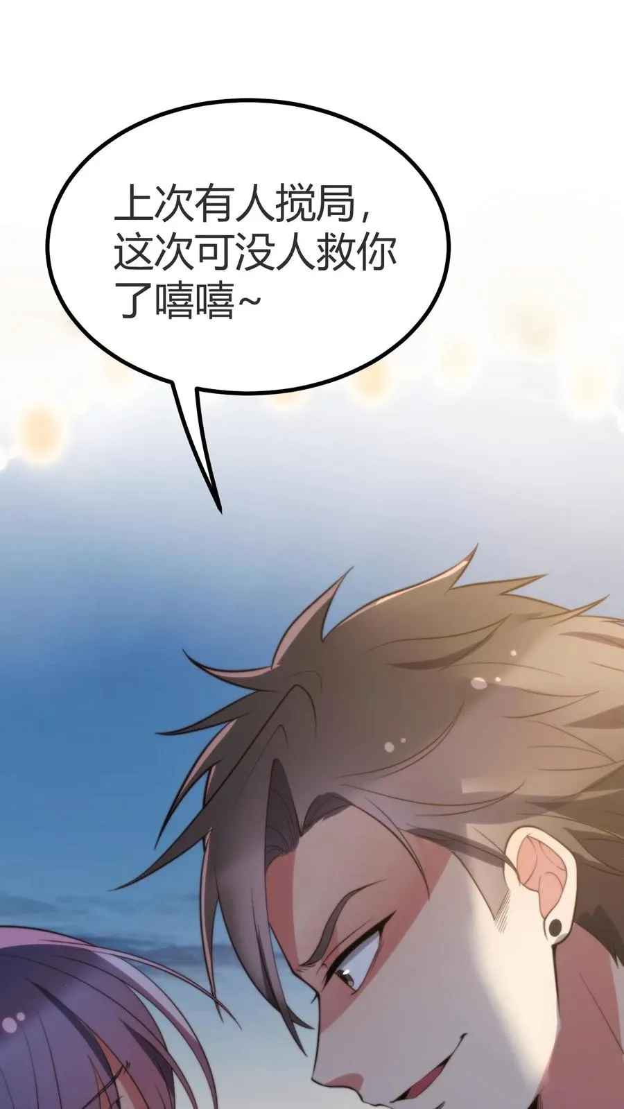 第262话 你在狗叫什么？1