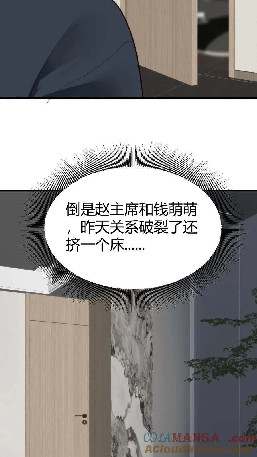 第285话 闺蜜散伙16