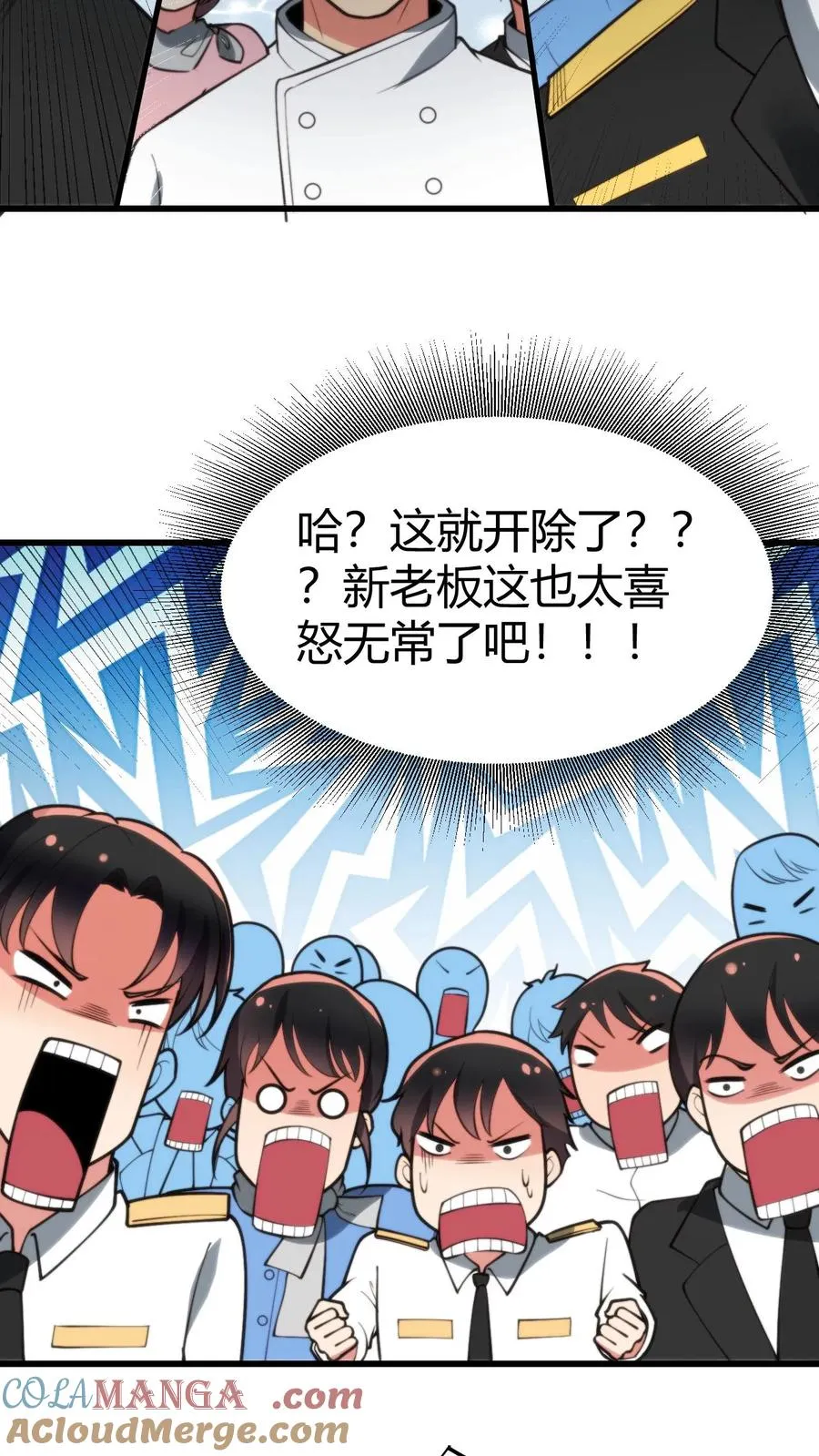 第257话 当代天骄！！14