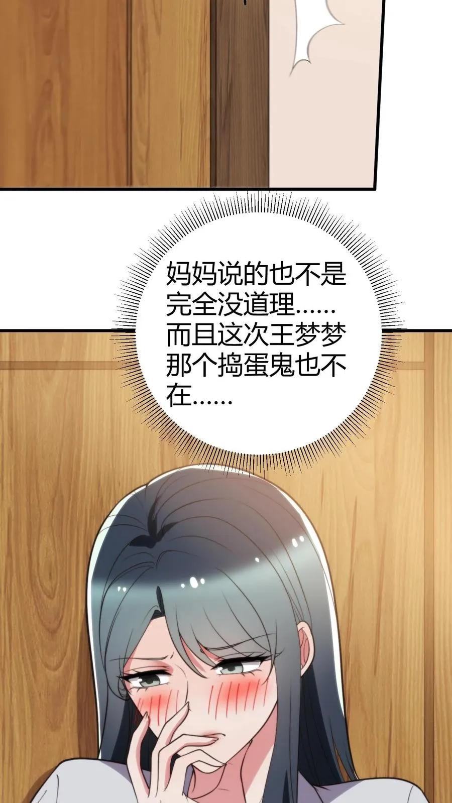 第352话 孤独寂寞冷15