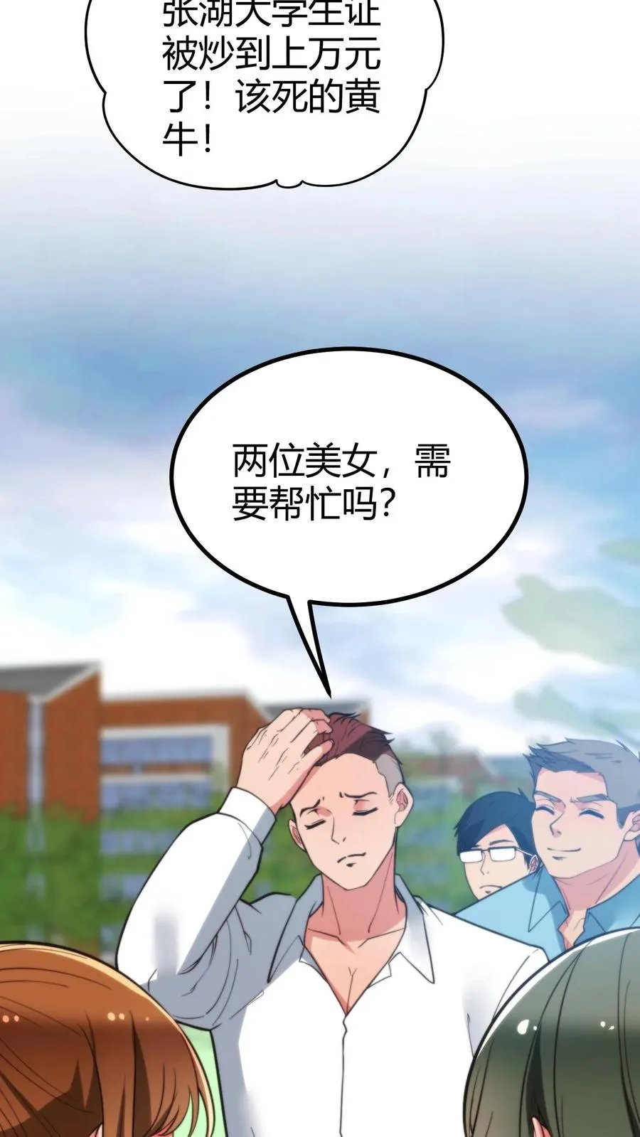 第276话 相信我一次好不好！17