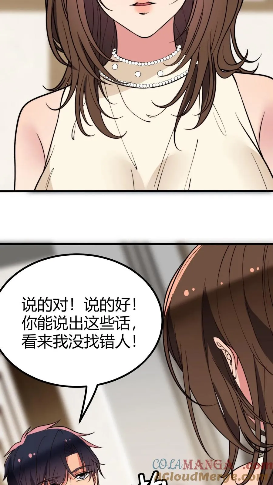 第289话 舆论反弹？30