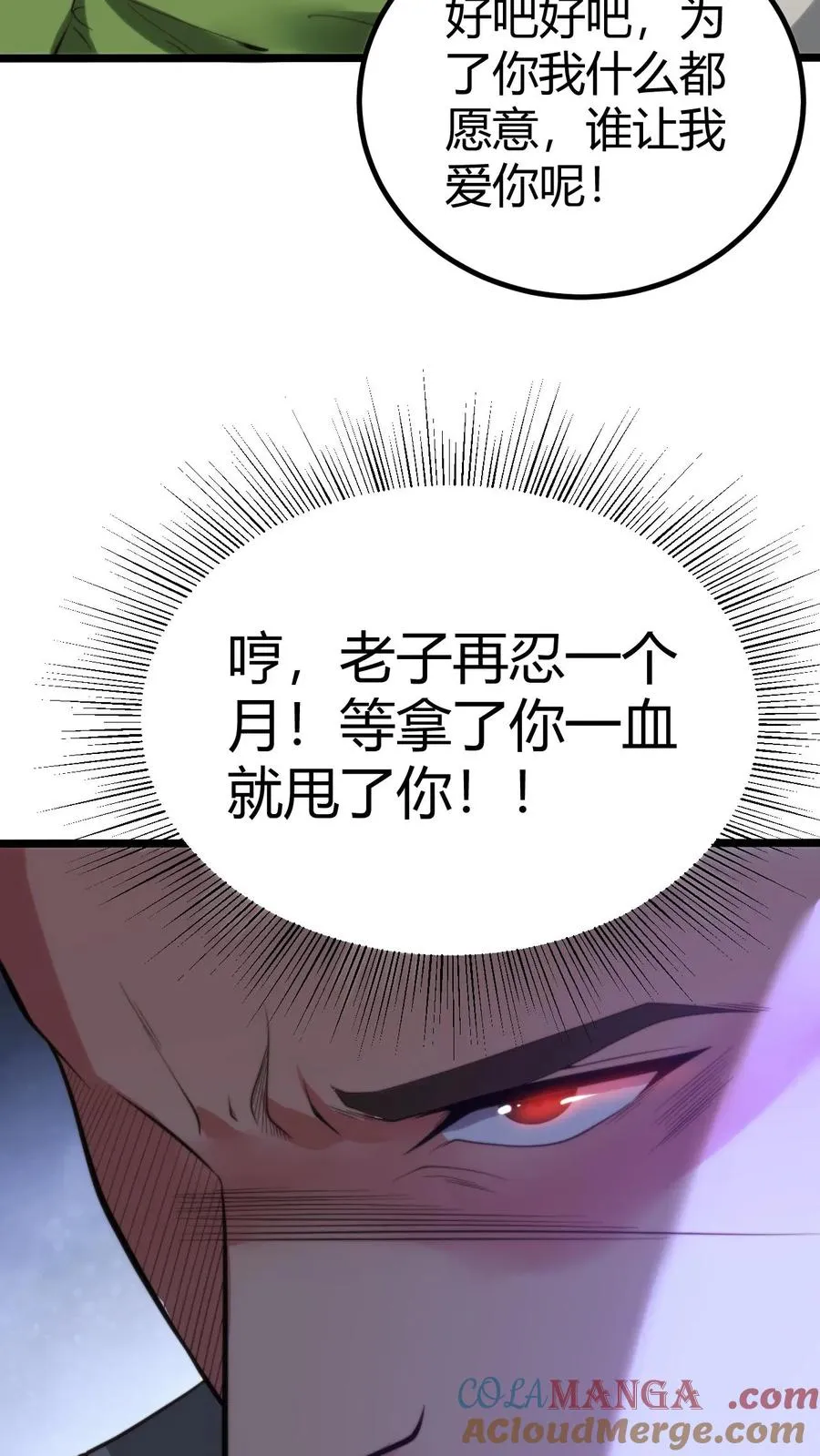 第270话 落地凤凰不如鸡18