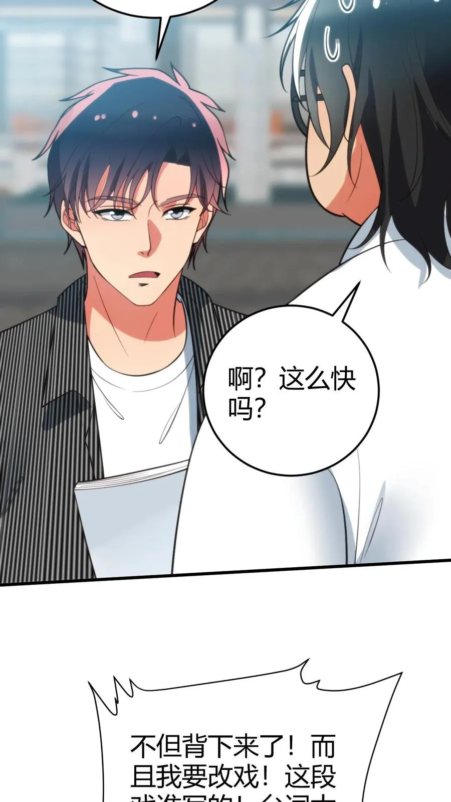第343话 人设坍塌31
