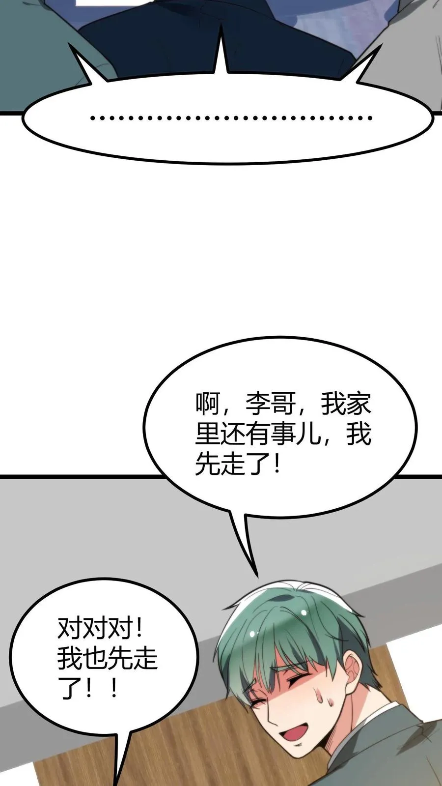 第272话 连环计！！！23