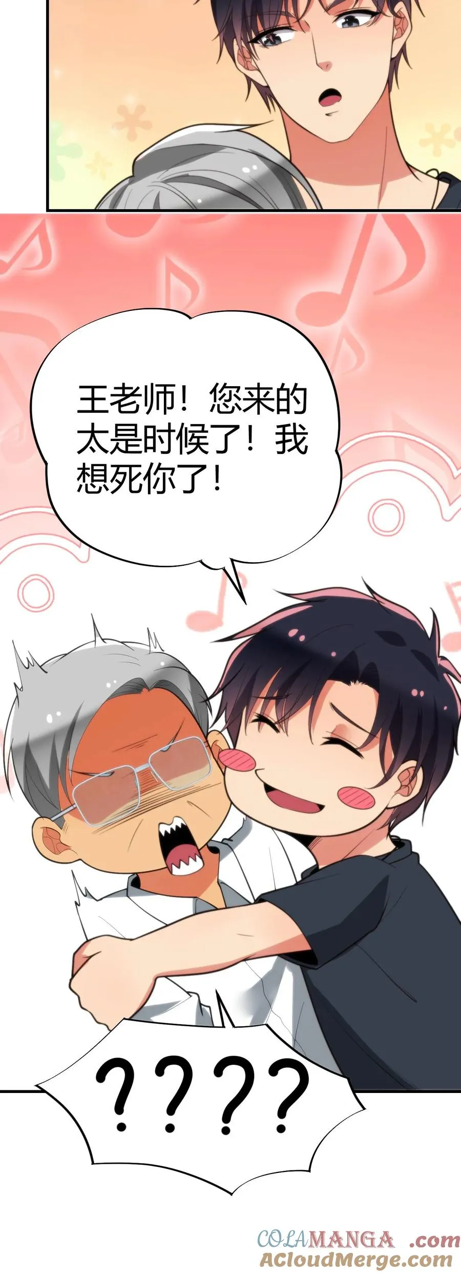 第279话 不好！有杀气！38
