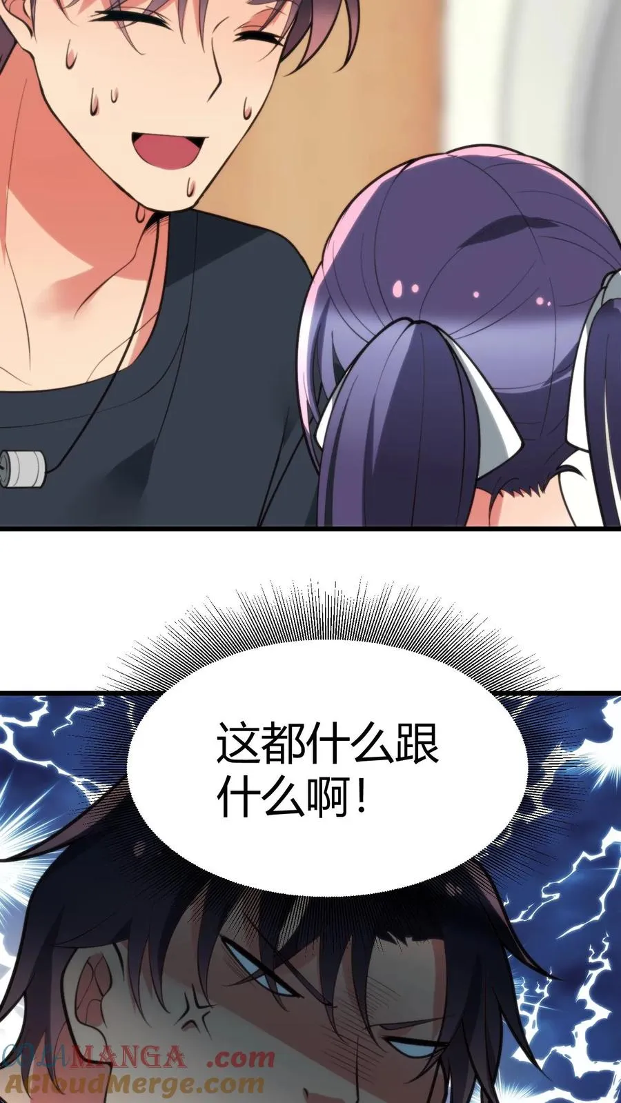 第251话 道貌岸然的禽兽！！4