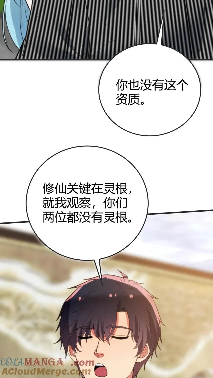 第362话 守口如瓶18