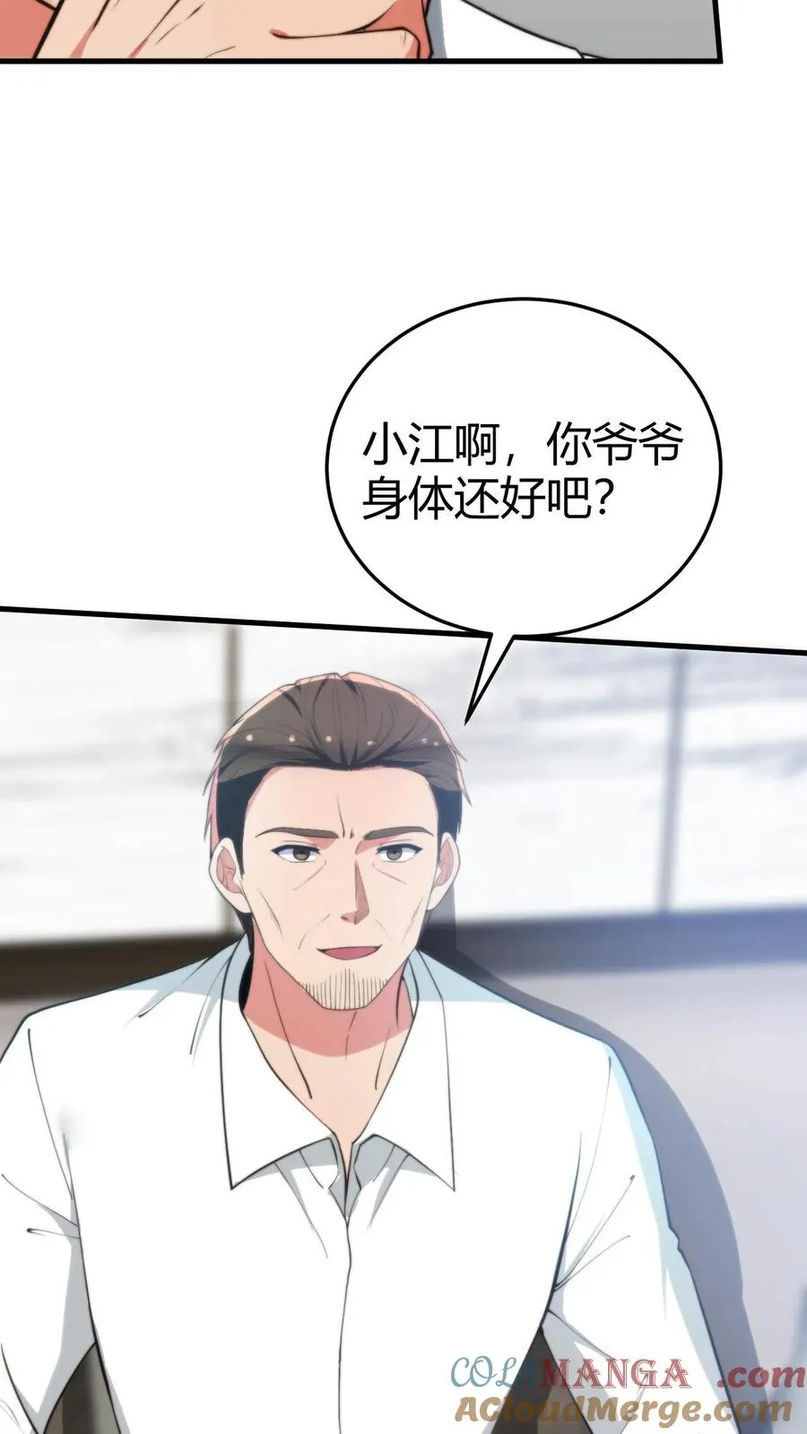 第302话 职业九段是菜鸡？14