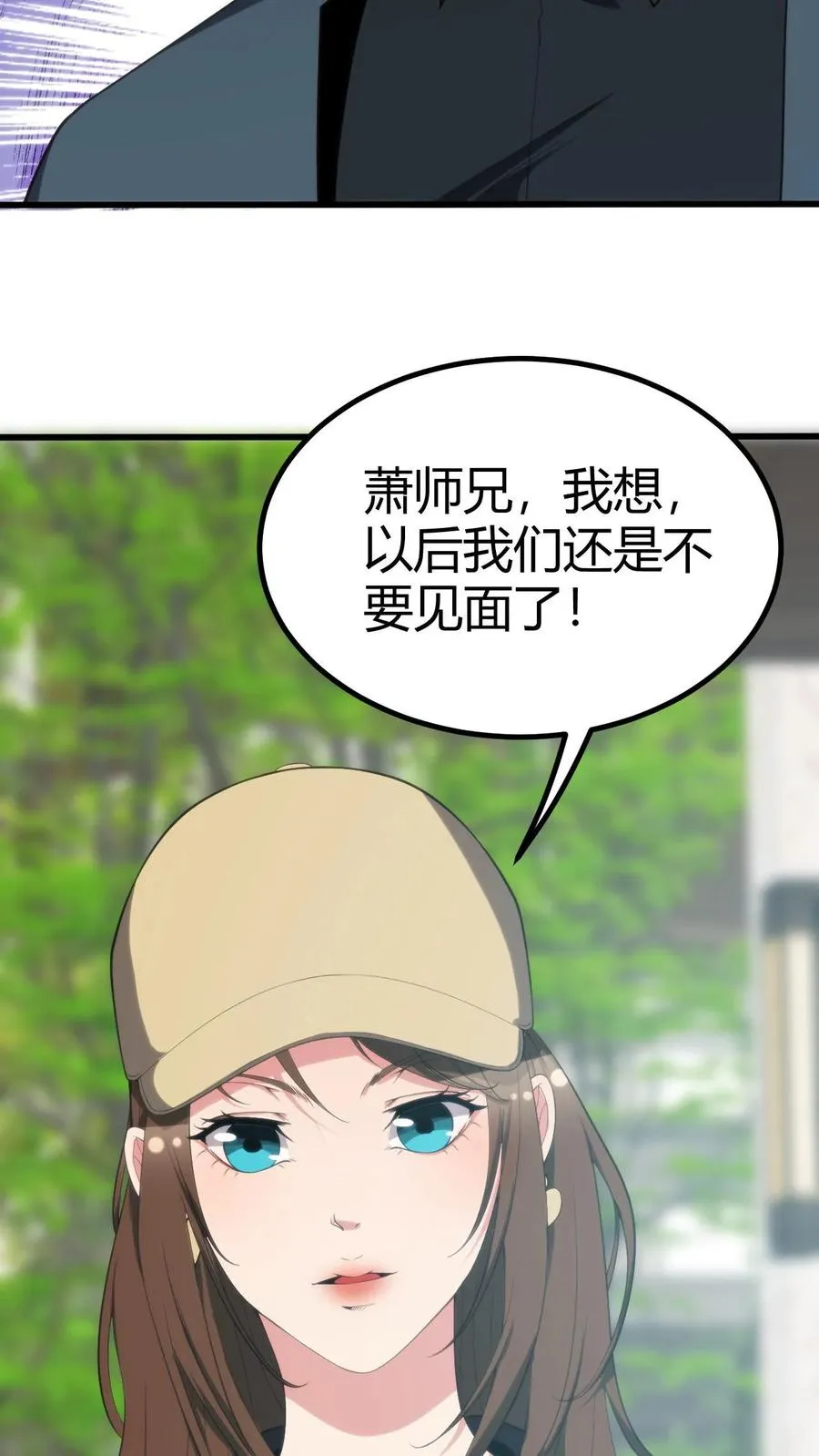 第260话 你给我下蛊了吗？31