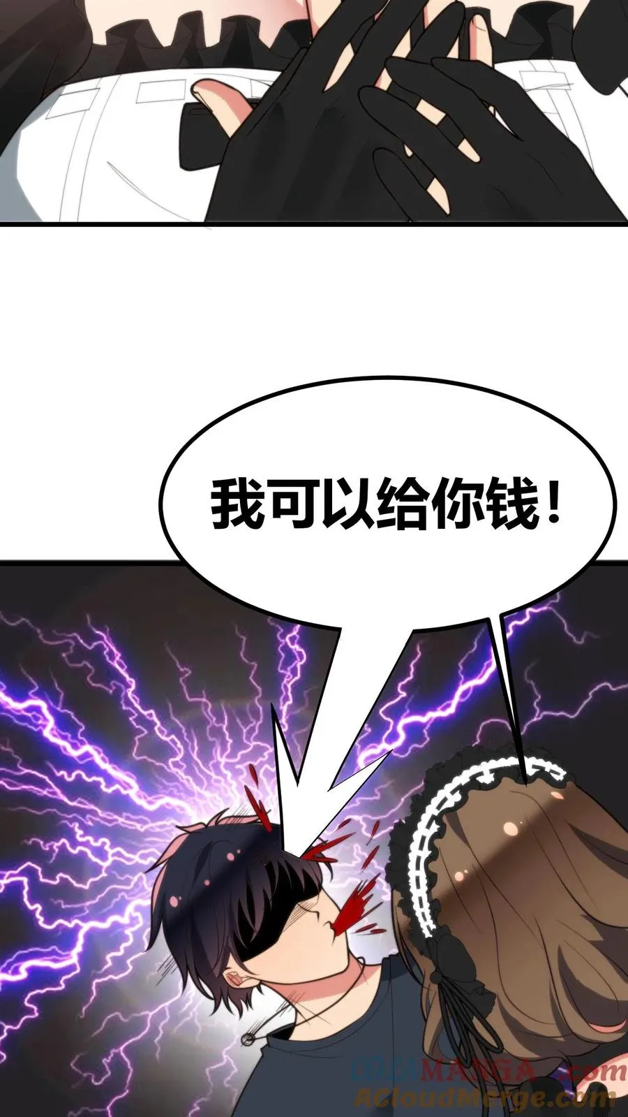 第251话 道貌岸然的禽兽！！12
