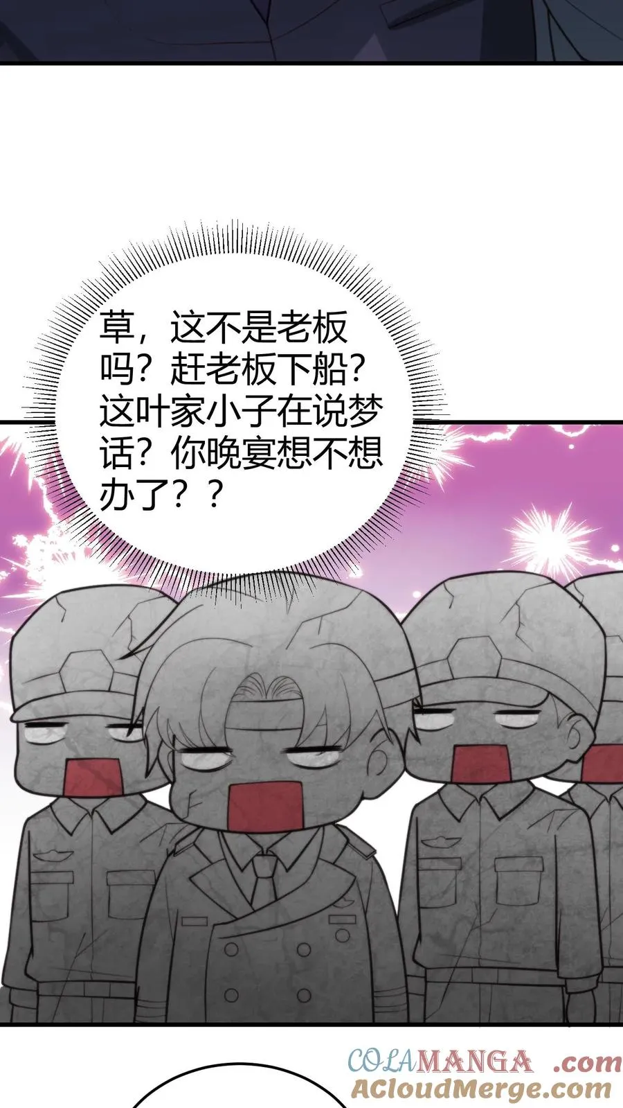 第263话 乡下来的土包子14