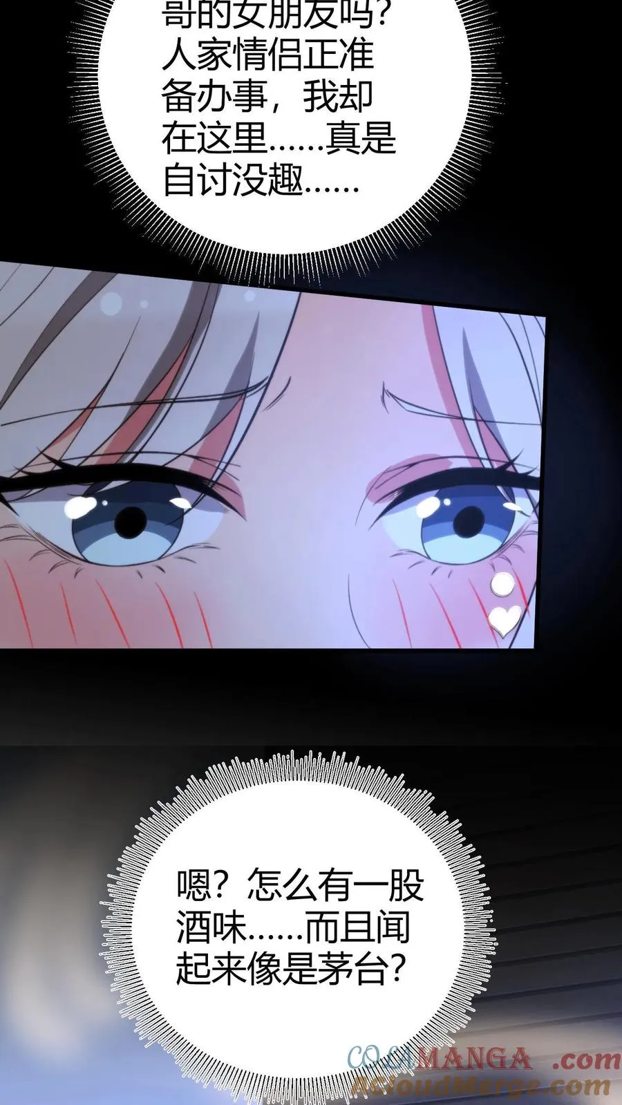 第284话 我的战袍！？18