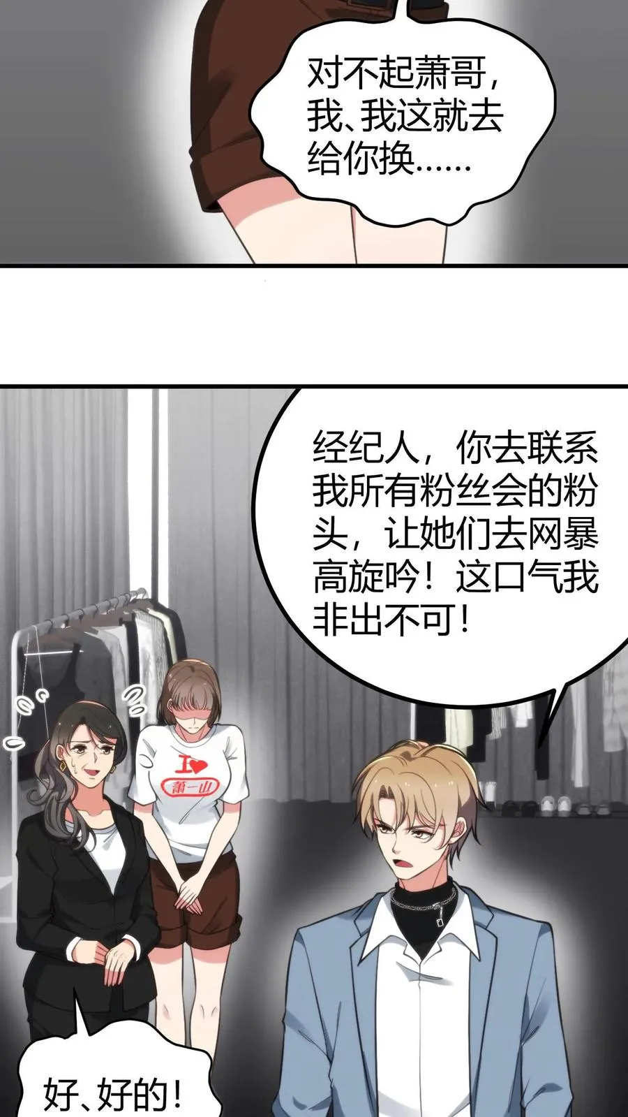 第337话 男主非您莫属！！13