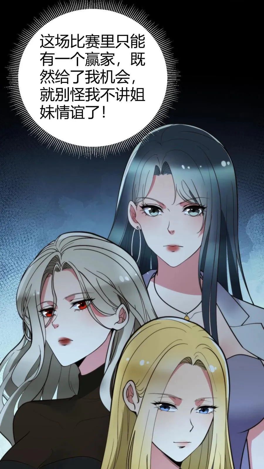 第281话 轰轰烈烈爱一场！7