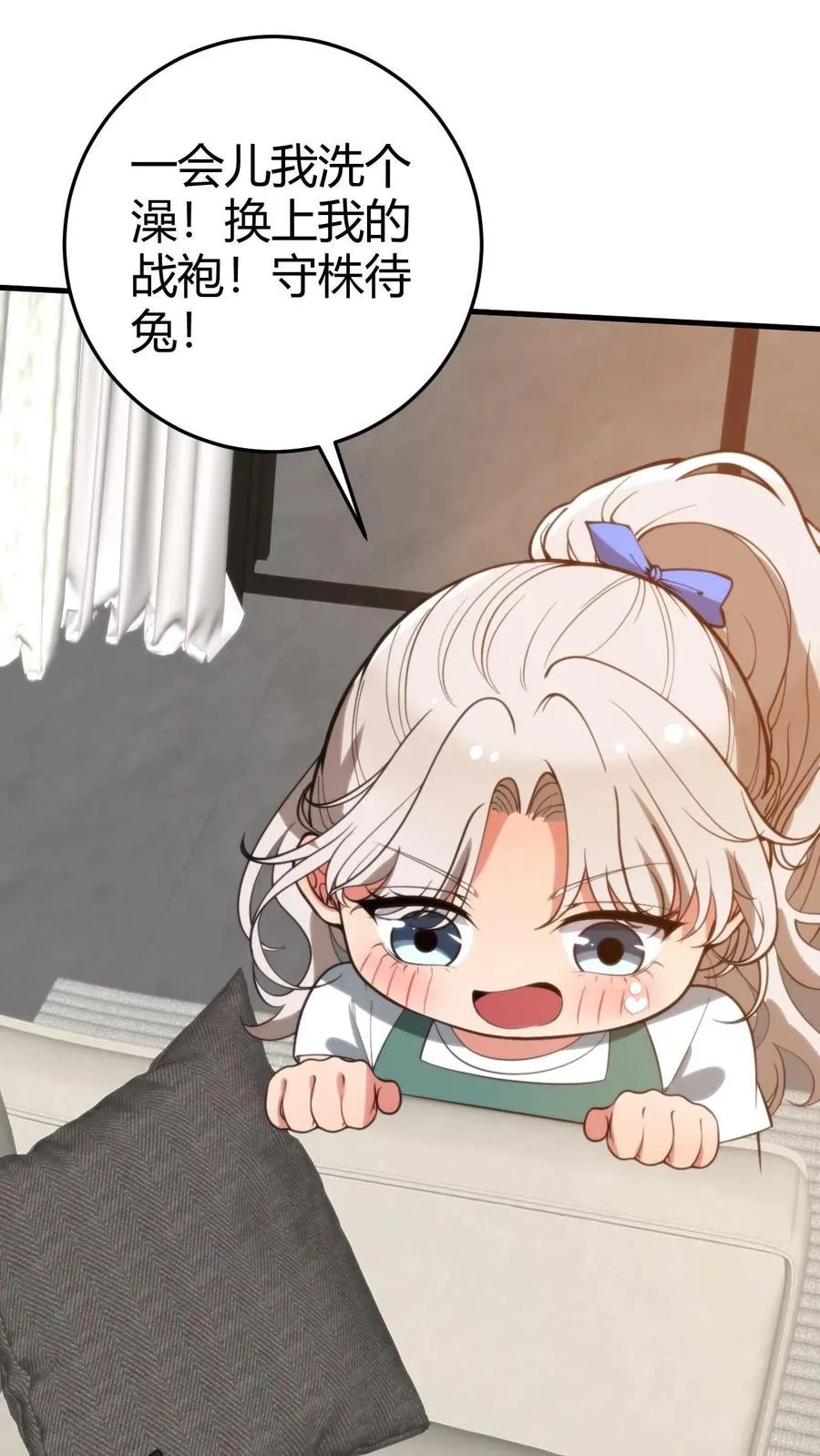 第284话 我的战袍！？7