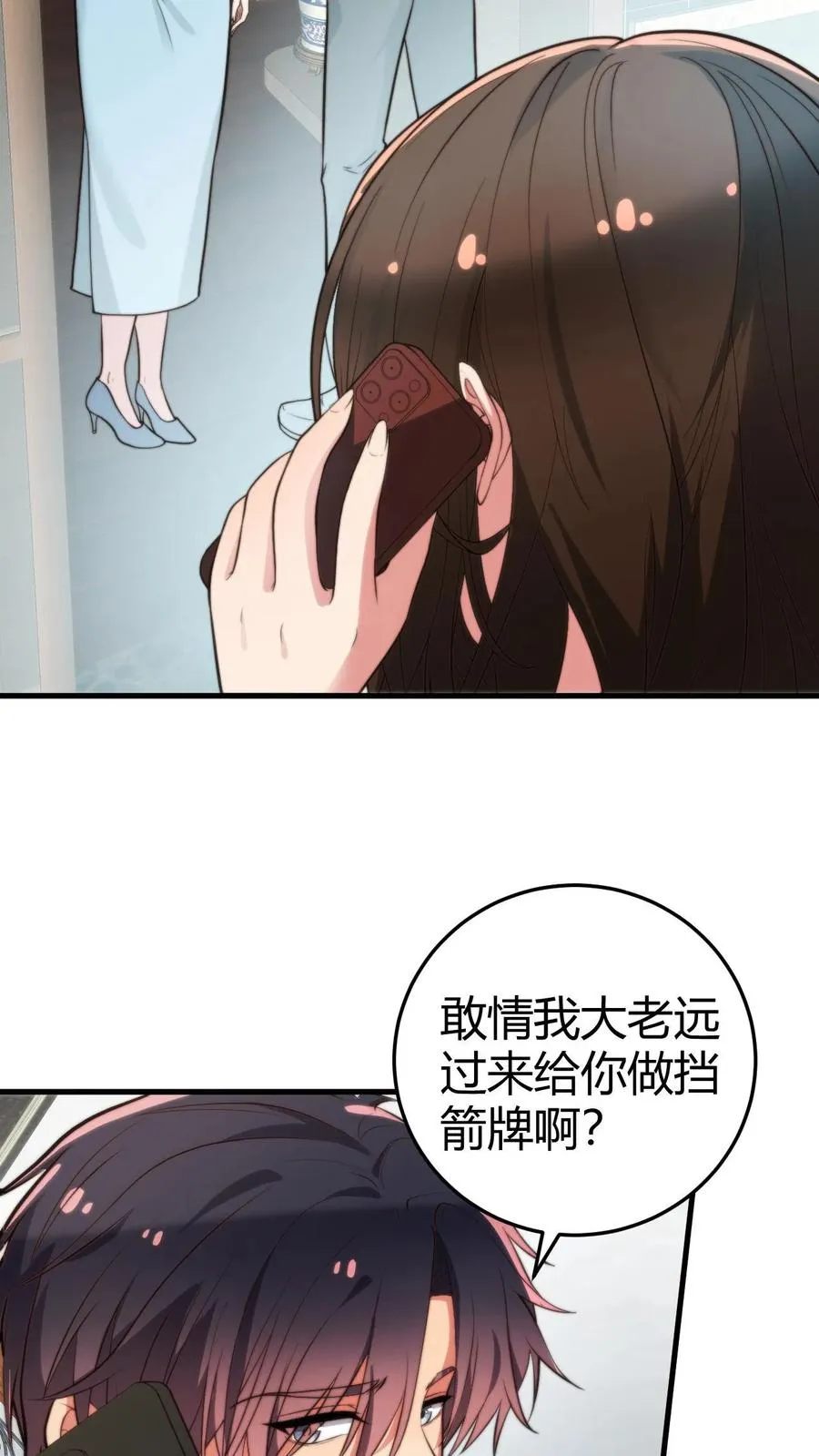 第302话 职业九段是菜鸡？7