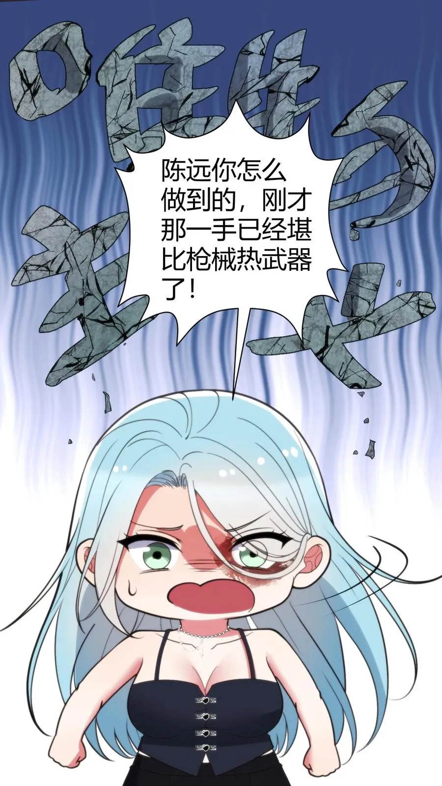第362话 守口如瓶11