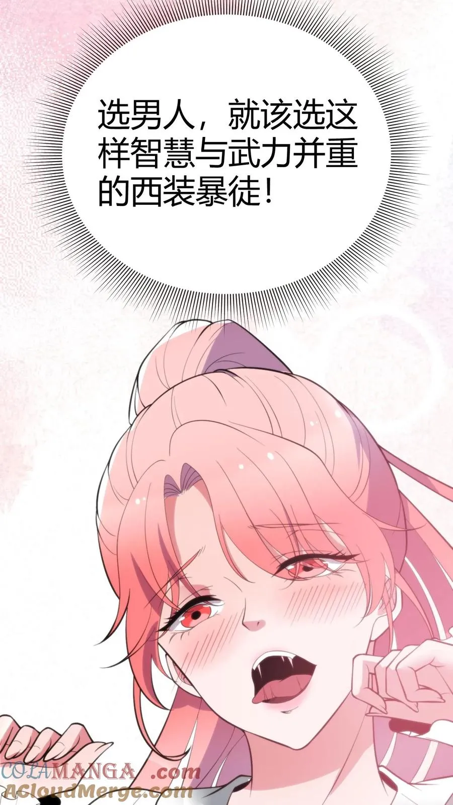第245话 西装暴徒！6