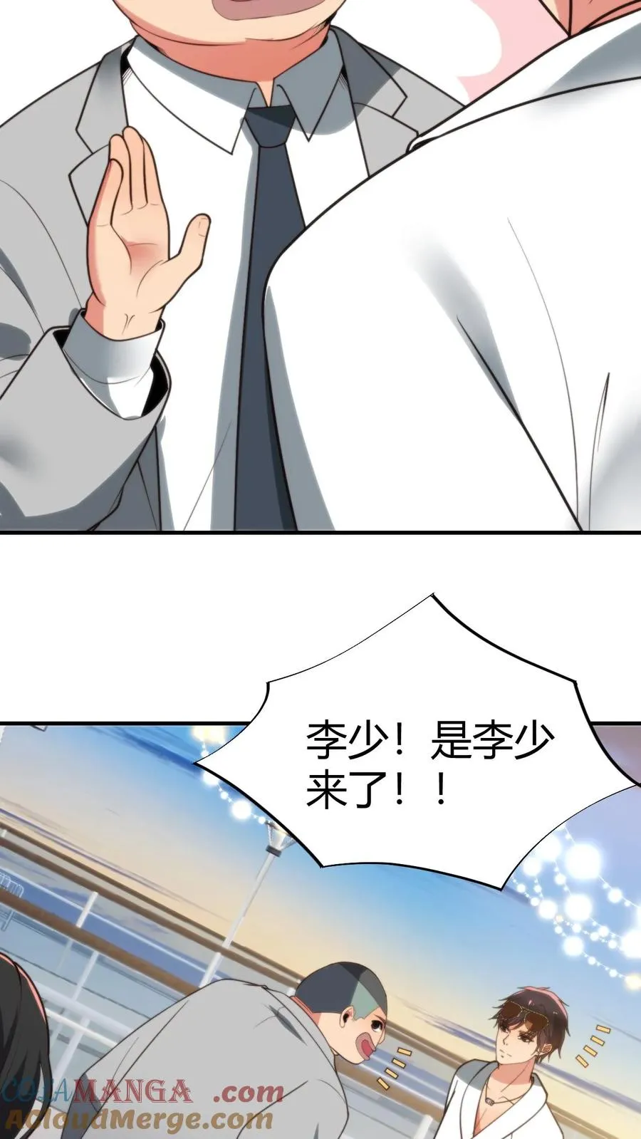 第261话 顶尖家族18