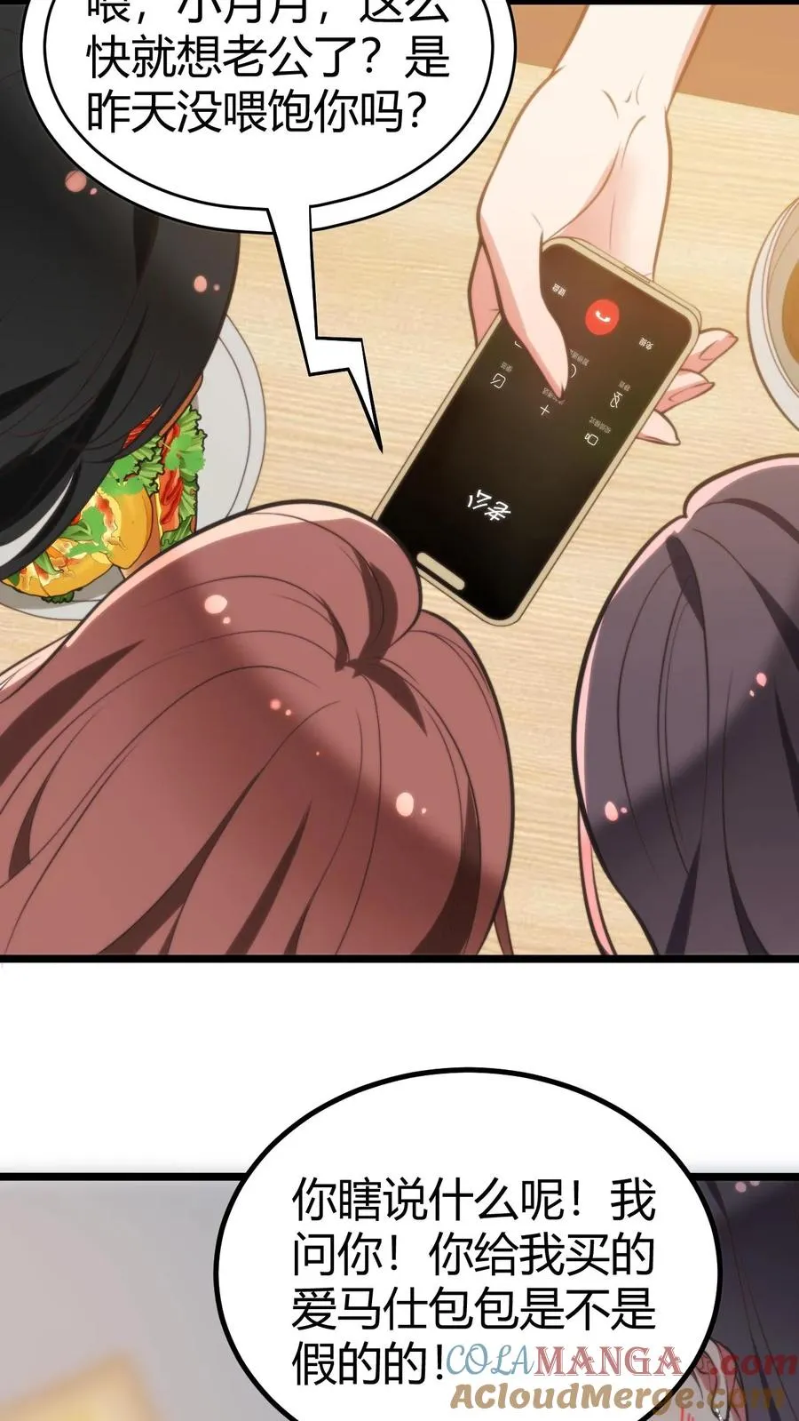 第320话 五千亿的订单6