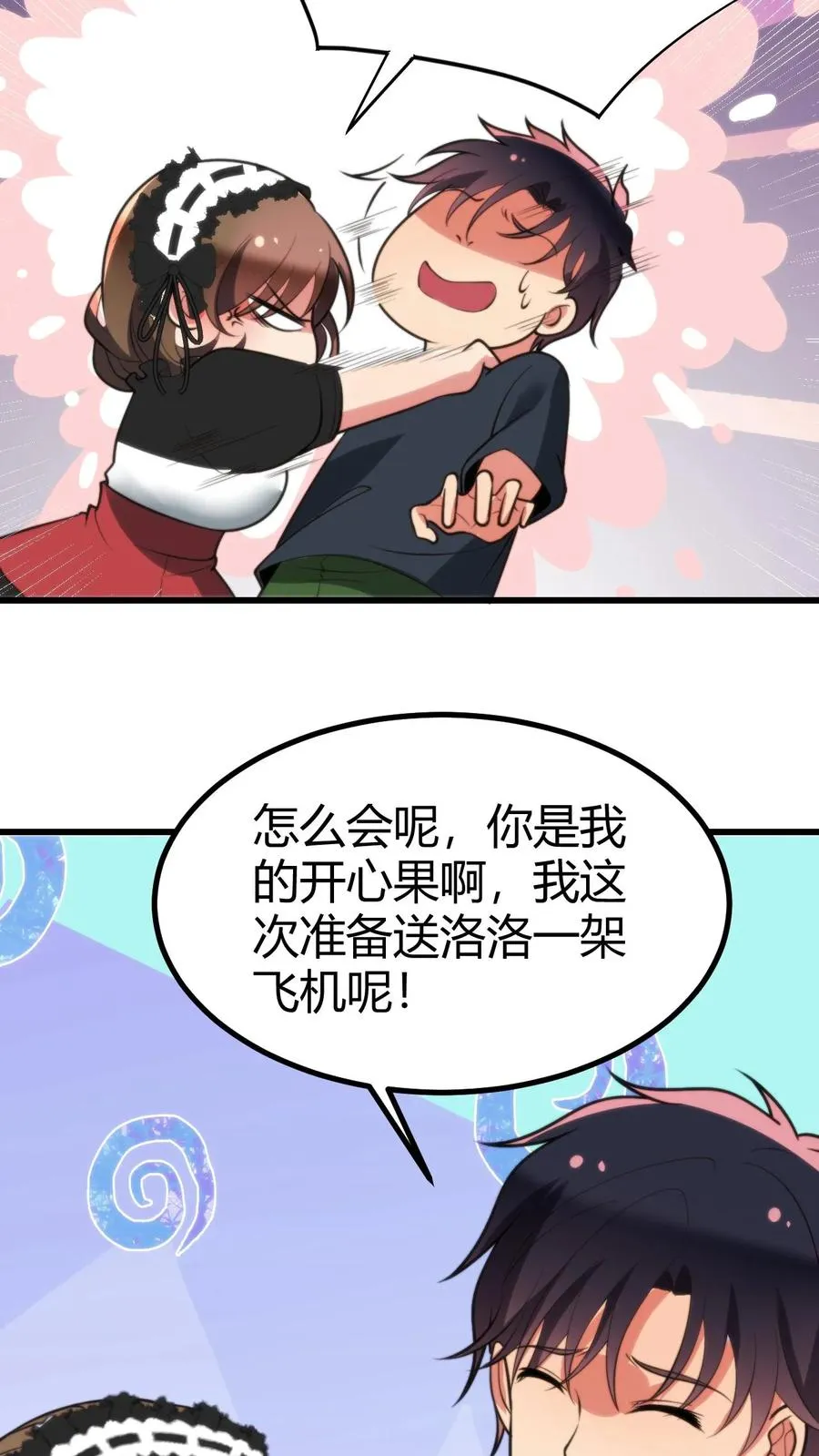 第247话 顾客就是上帝啊！！23