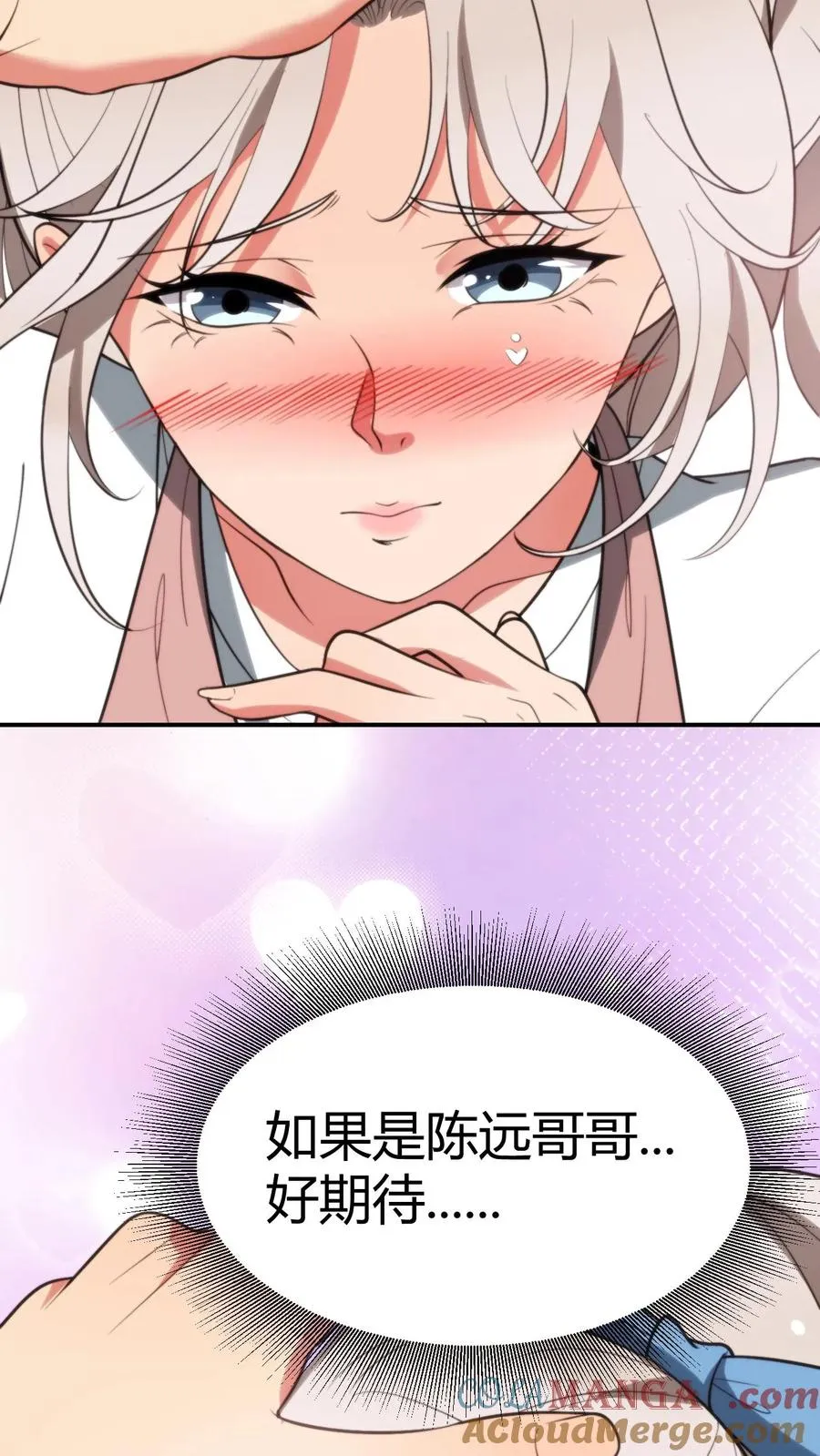 第326话 给我强化徐乐乐！！24
