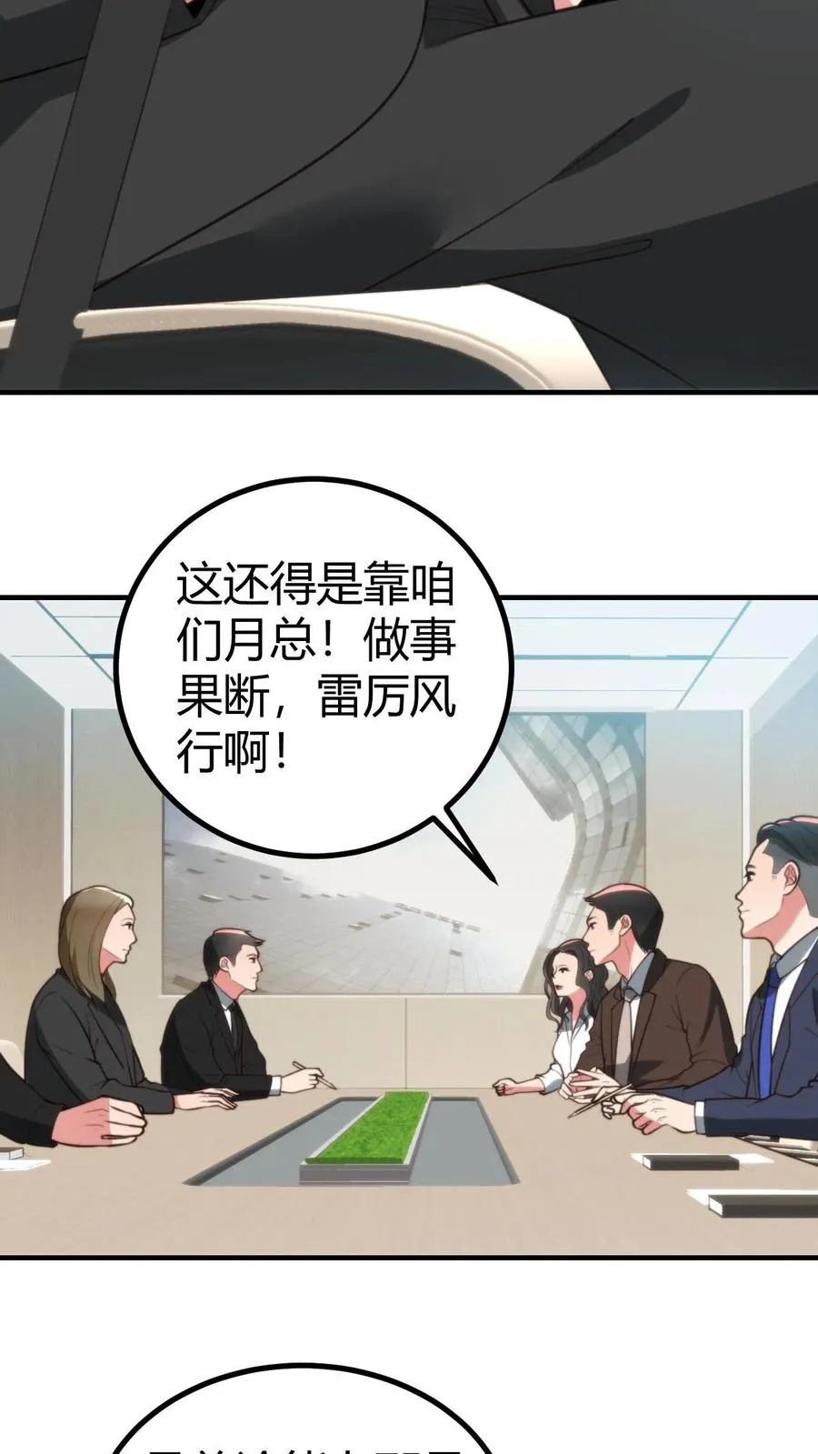 第259话 天妒红颜5