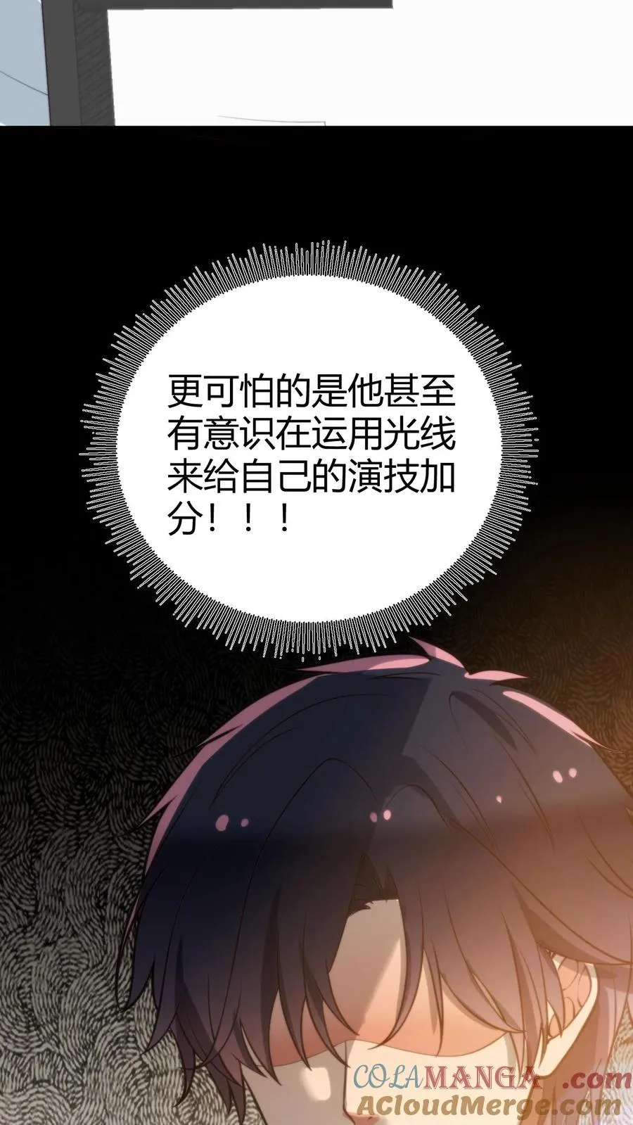 第345话 远超影帝12