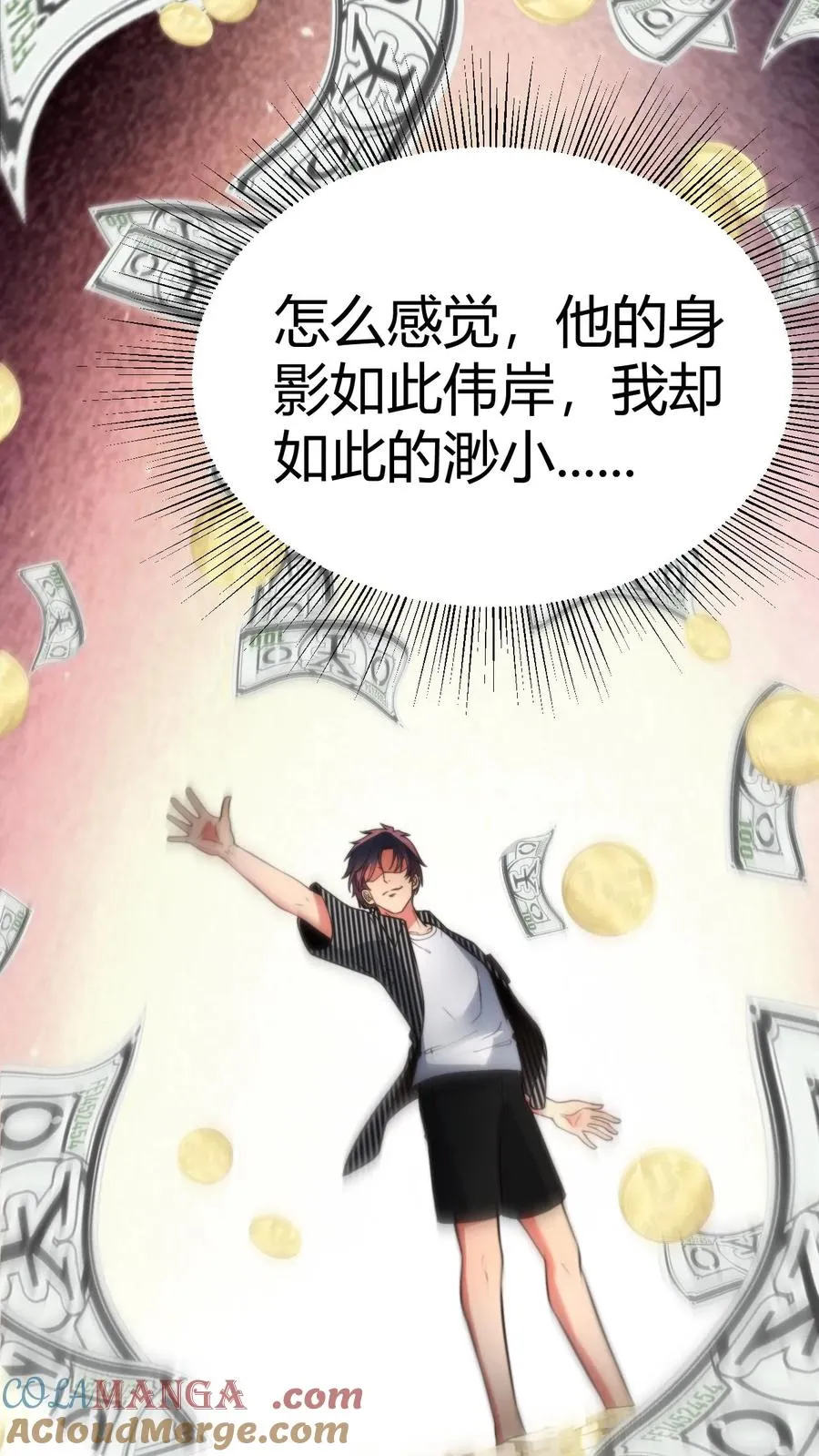 第358话 我太卑微了！18