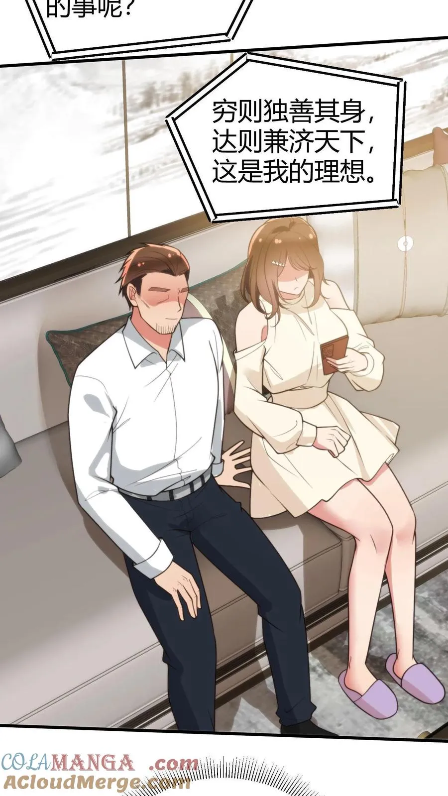第295话 钱只是数字而已10