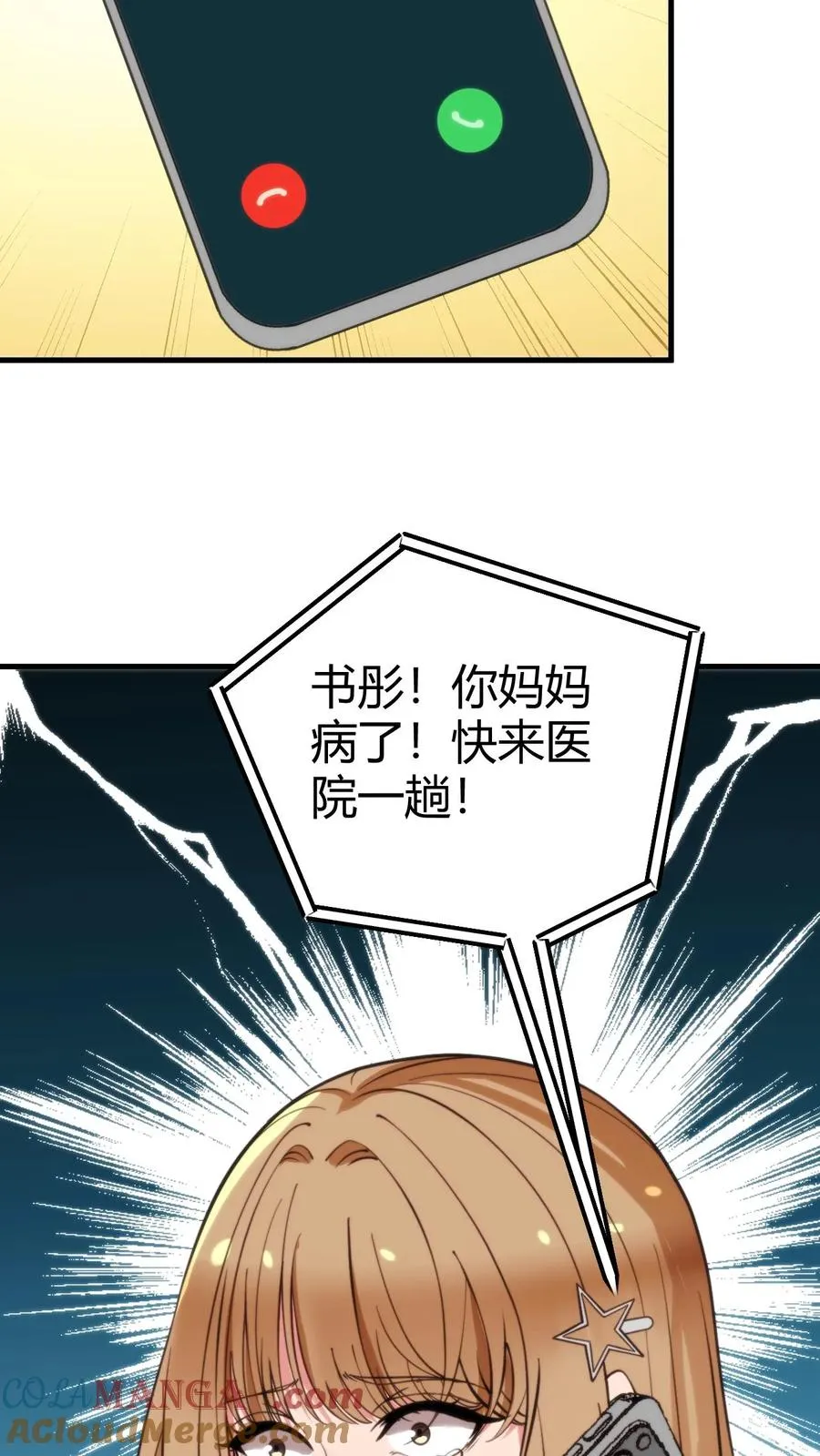 第274话 男人果然靠不住4