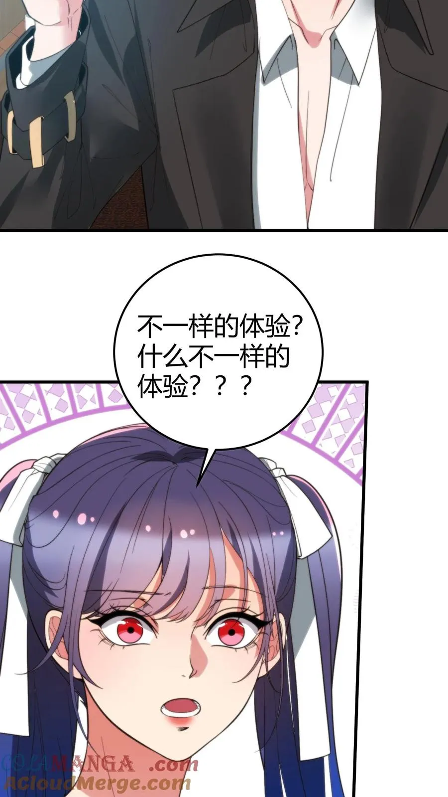 第248话 财神爷亲儿子18