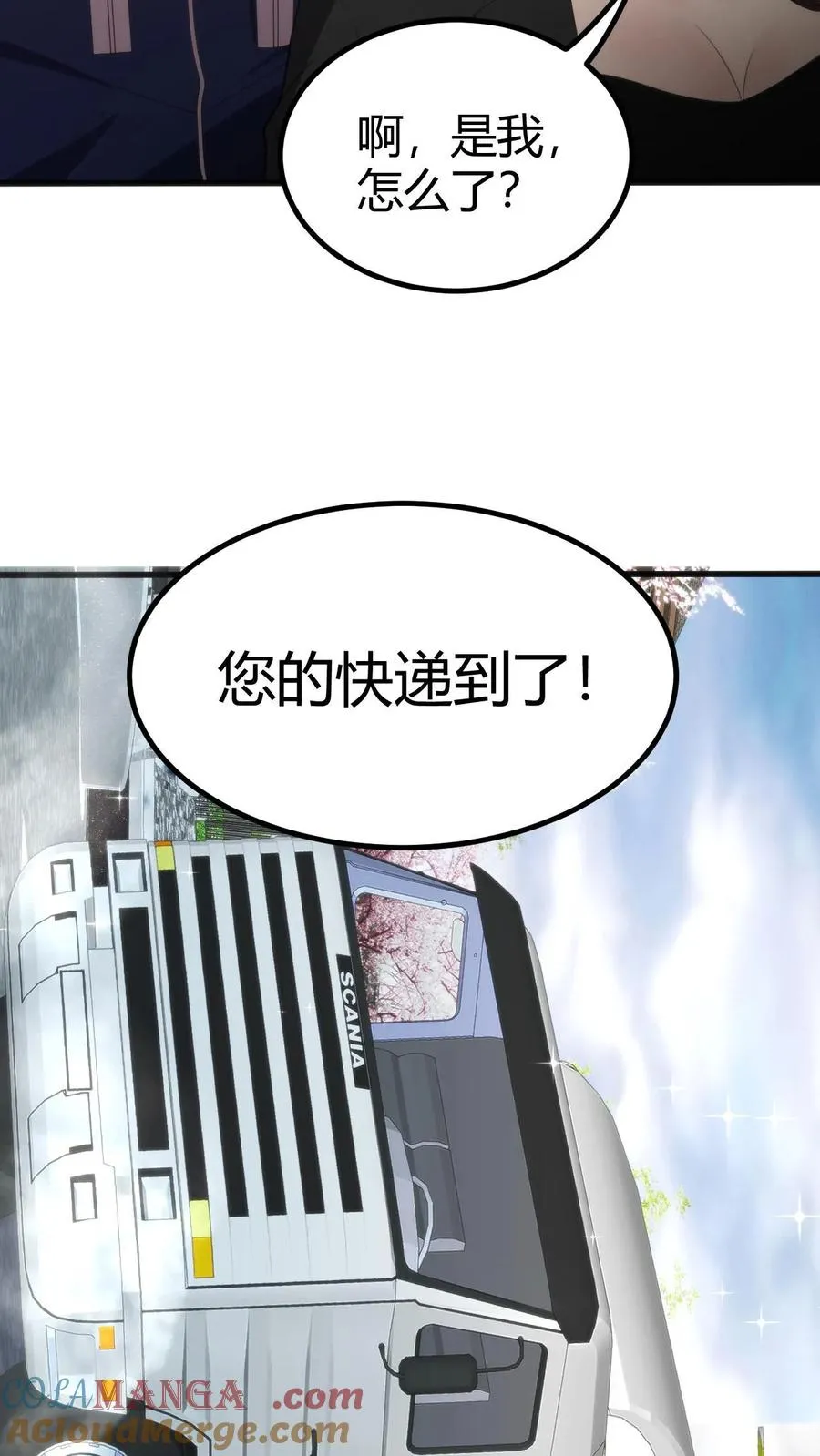 第260话 你给我下蛊了吗？22