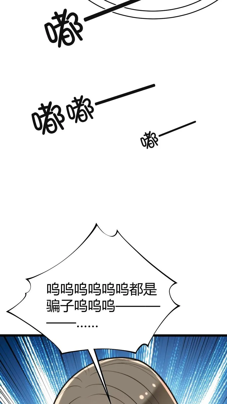 第320话 五千亿的订单11