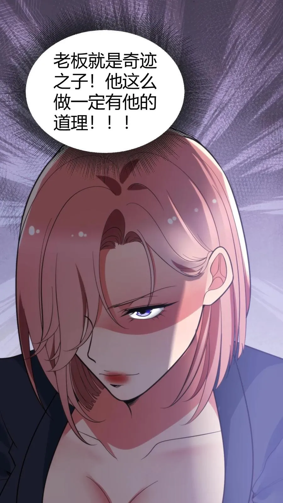 第347话 朽木不可雕也7