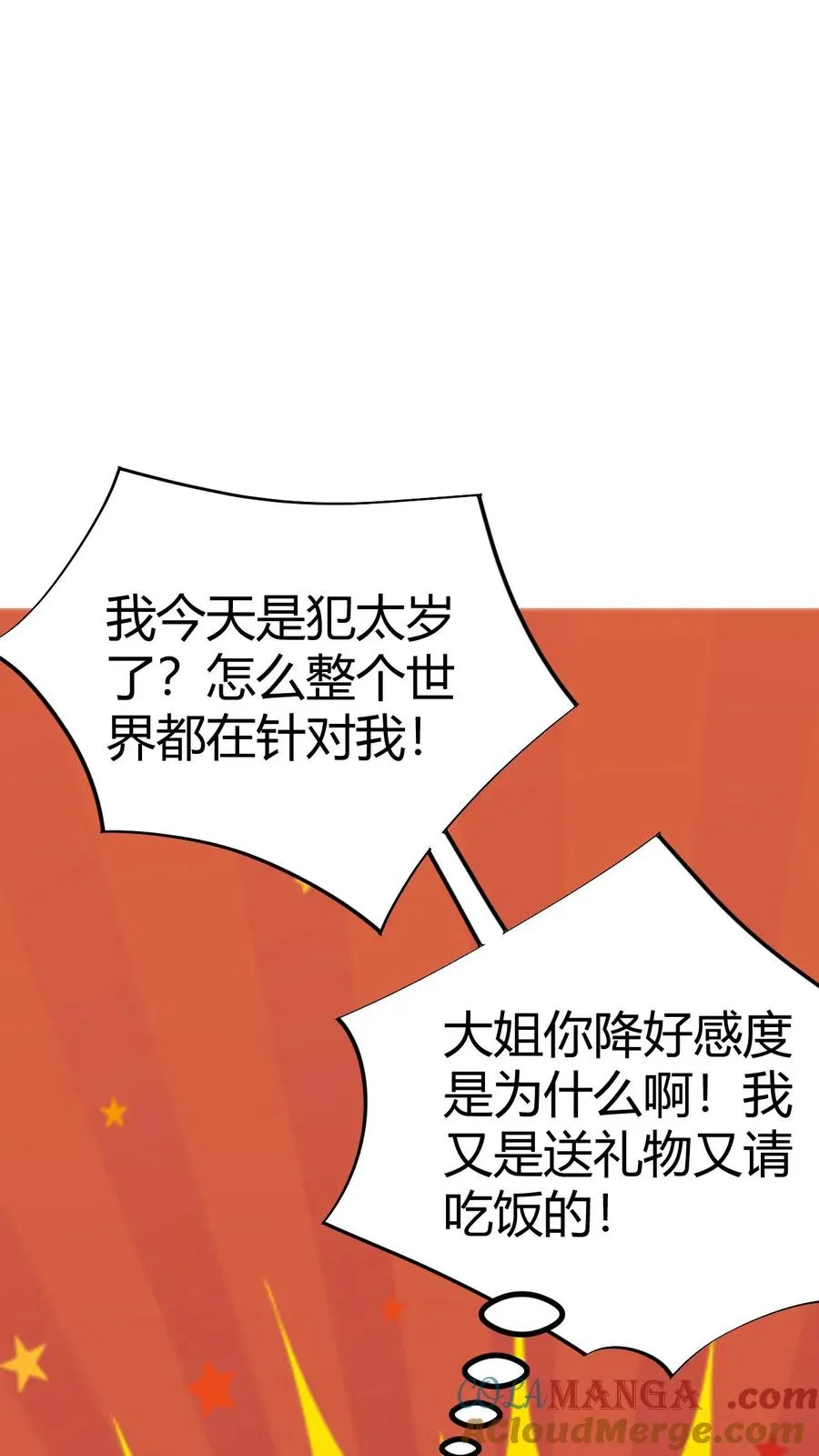 第279话 不好！有杀气！24