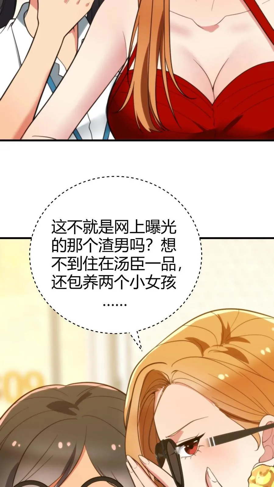 第254话 就你嘴甜5