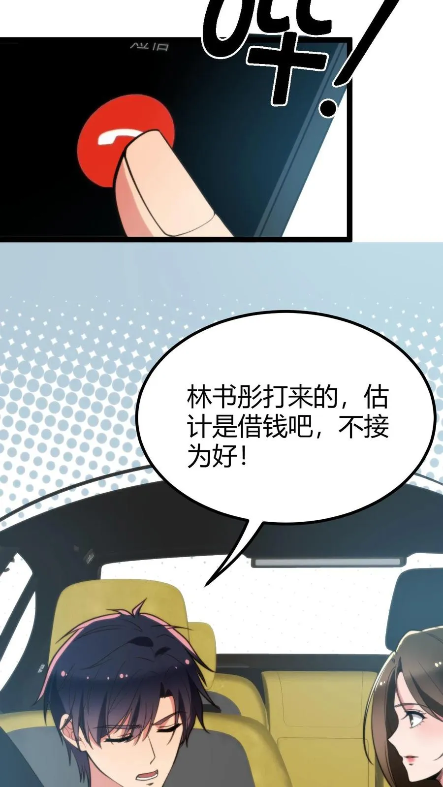 第276话 相信我一次好不好！3