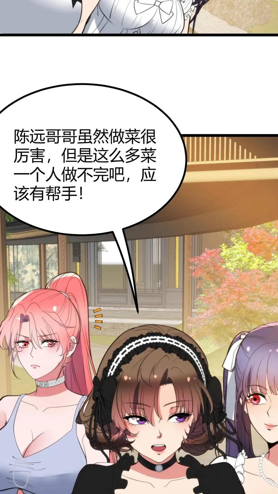第356话 有失礼仪19