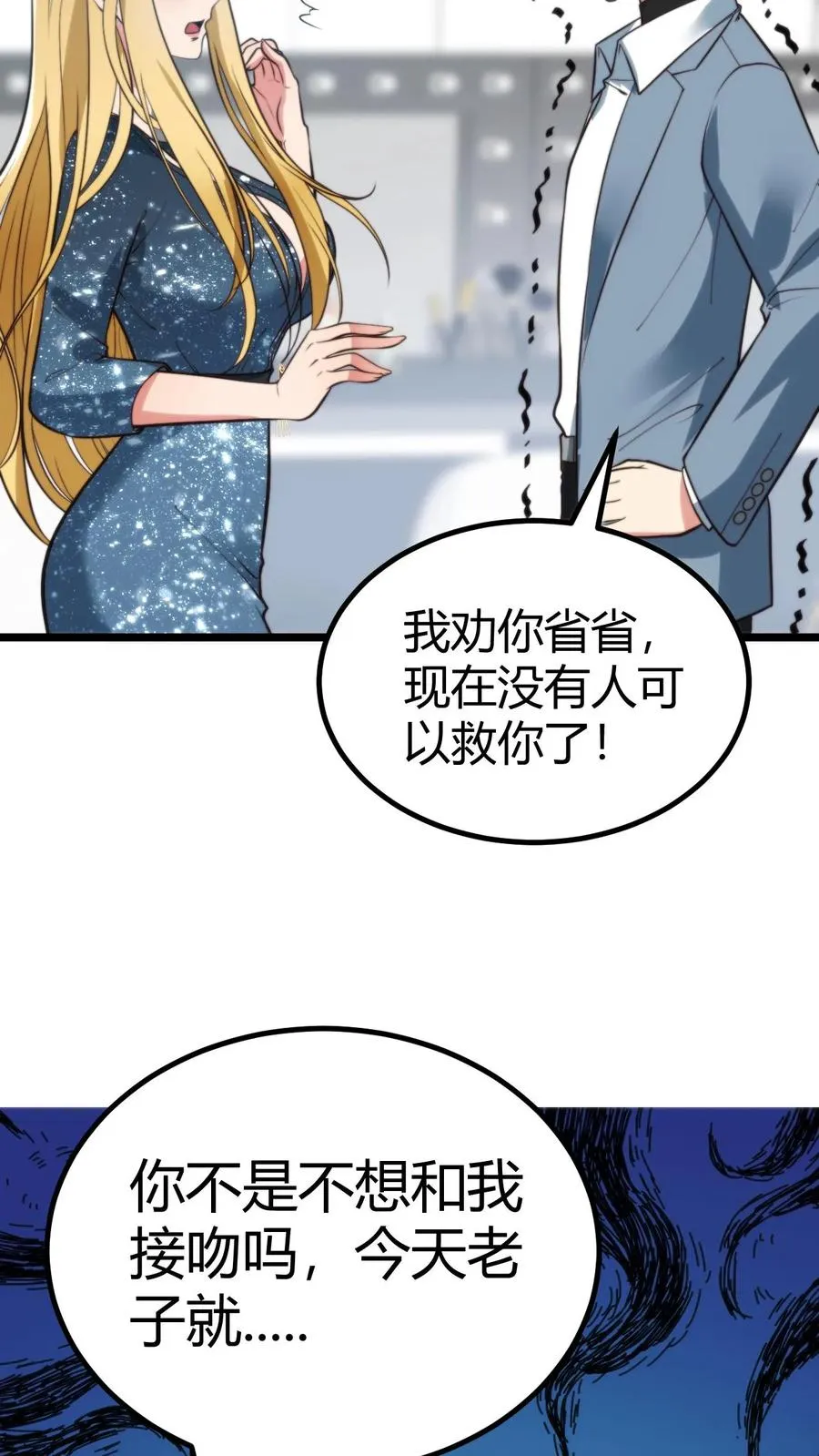 第338话 欺负我女人？13