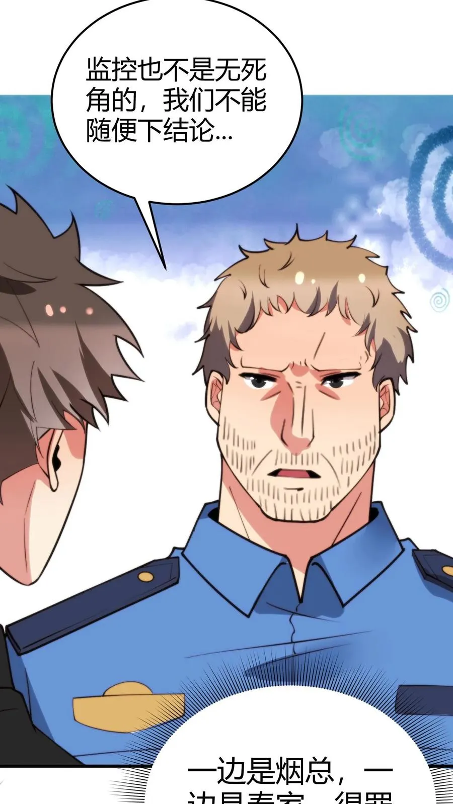 第245话 西装暴徒！23