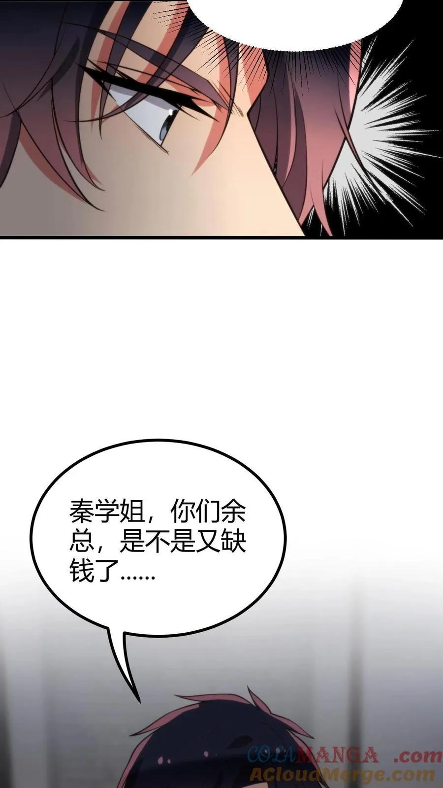 第298话 你太高冷了大姐！16