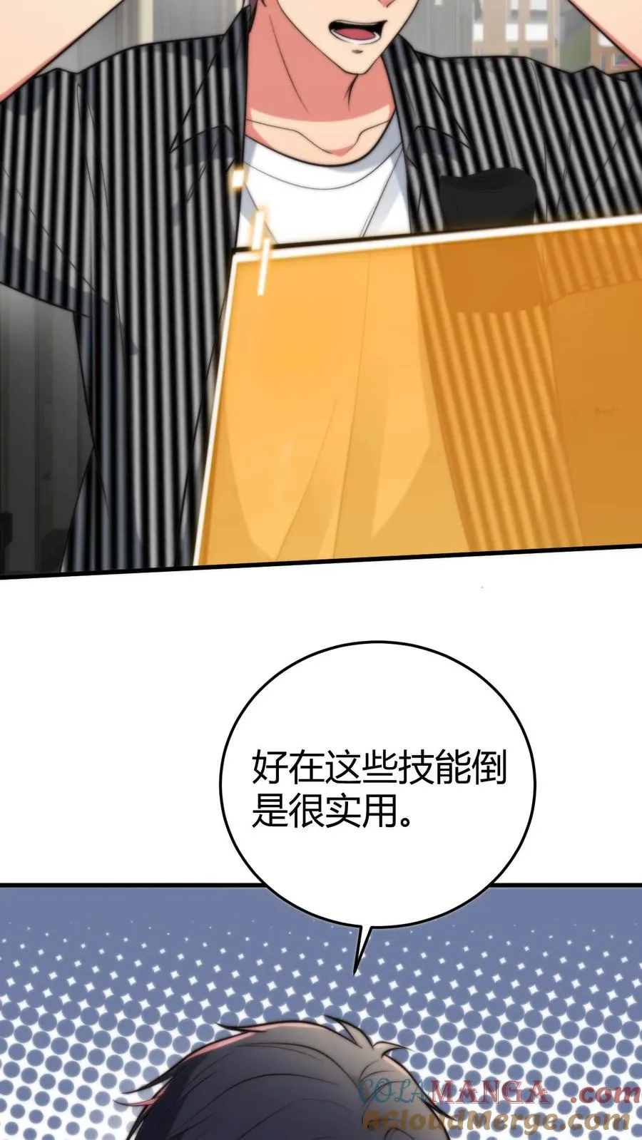 第361话 我们公平竞争！14