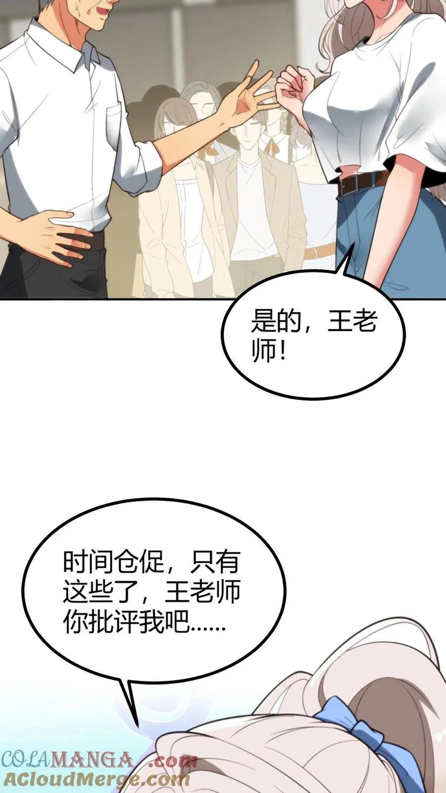 第291话 不当家不知柴米油盐贵4