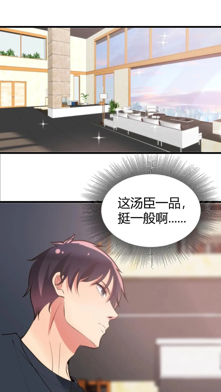 第251话 道貌岸然的禽兽！！21