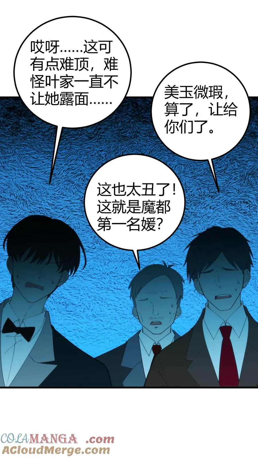 第266话 风华绝代！16