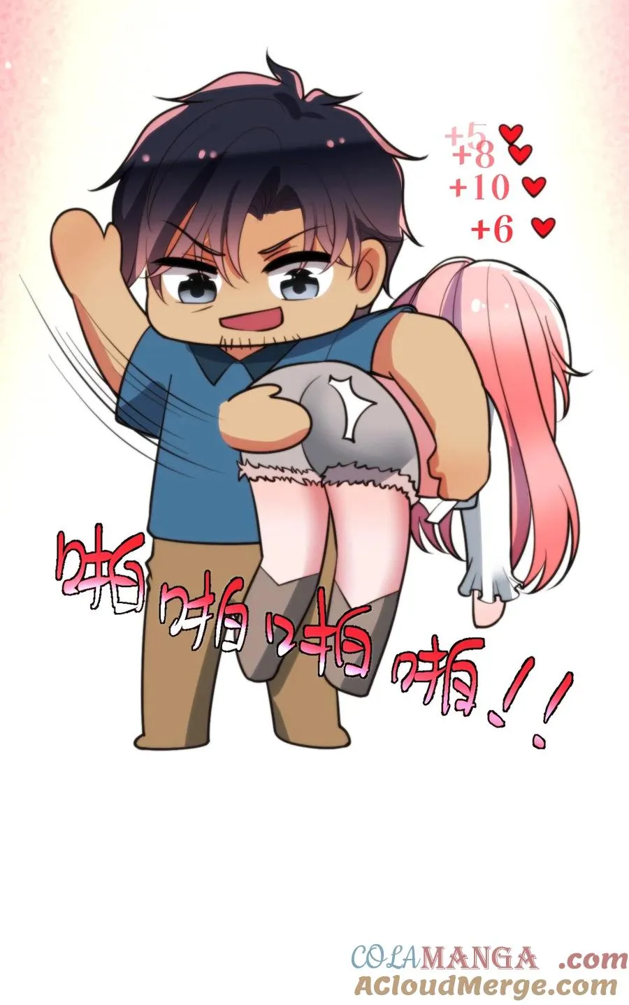第241话 狮子连弹！！！28
