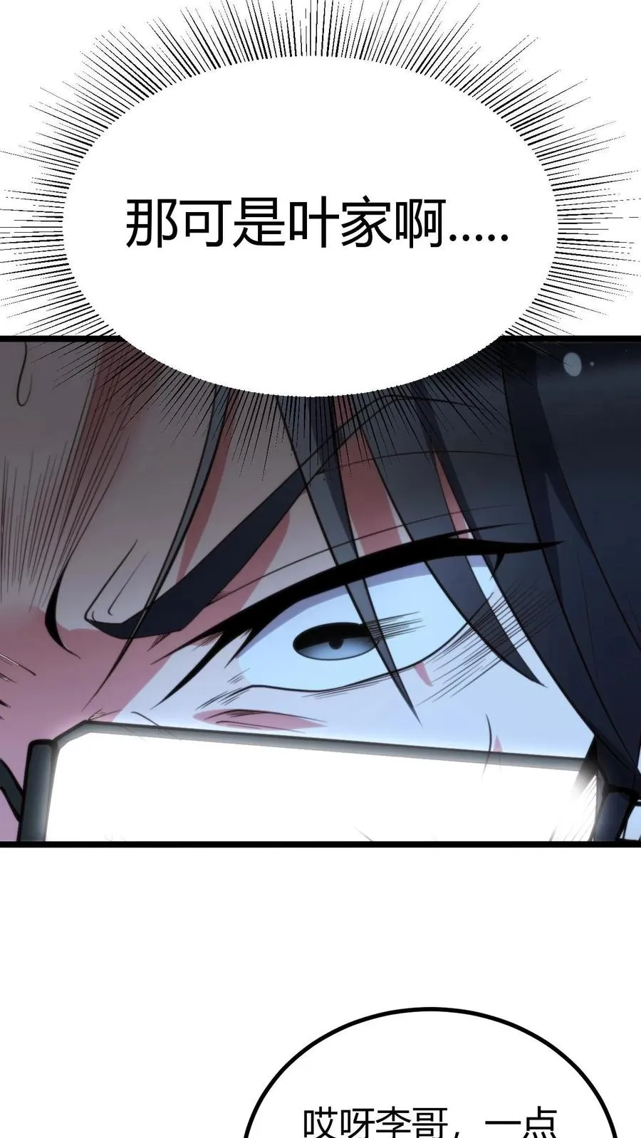 第272话 连环计！！！13